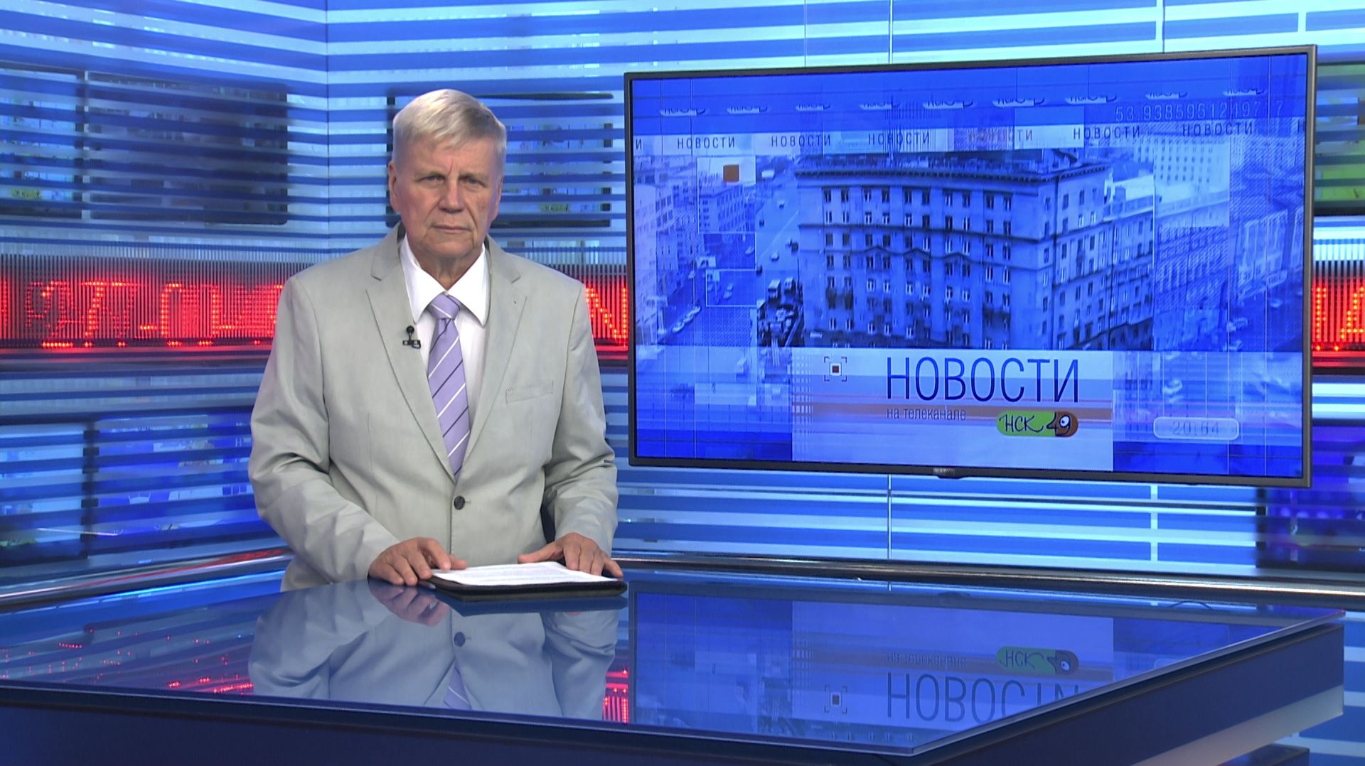 Новости Новосибирска на канале 