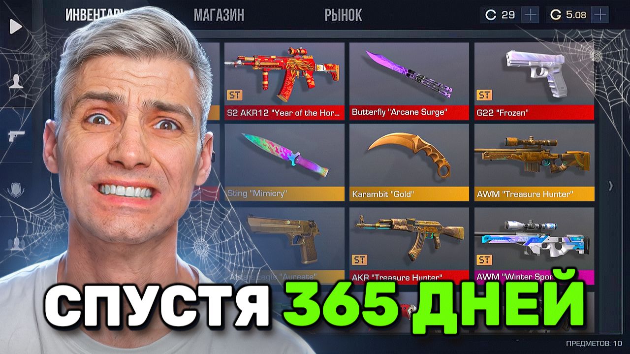 ЗАШЁЛ НА ЗАБРОШЕННЫЙ АКК СПУСТЯ ГОД в STANDOFF 2