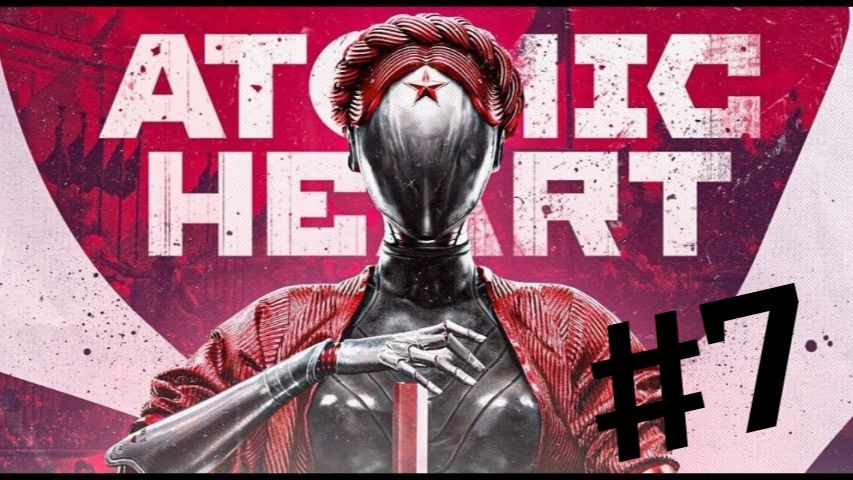 Atomic Heart►Прохождение #7