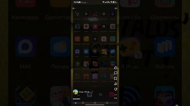 разоблачение на стаса 197 к