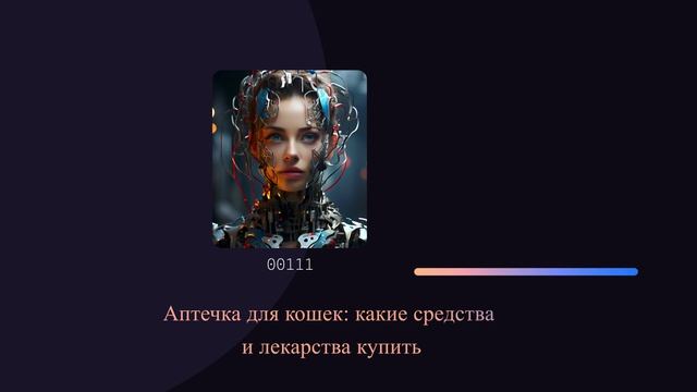 Аптечка для кошек: какие средства и лекарства купить