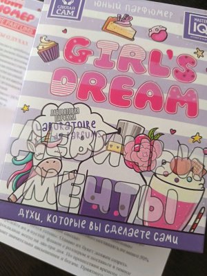 создание  духи собственными руками