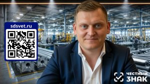 Маркировка светильников «Честный знак»: что изменится с 1 июня 2027 года?