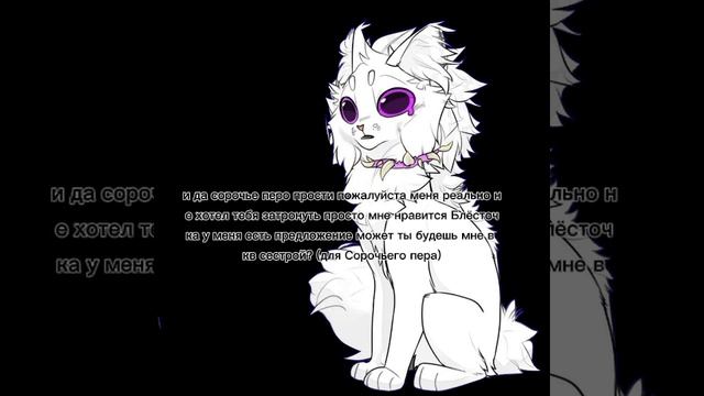 Что думаешь Сорочье перо?