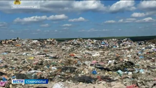 Владельцев мусорного полигона на Ставрополье обязали получить экоразрешение