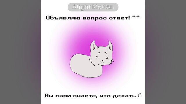 Вопрос ответ :0