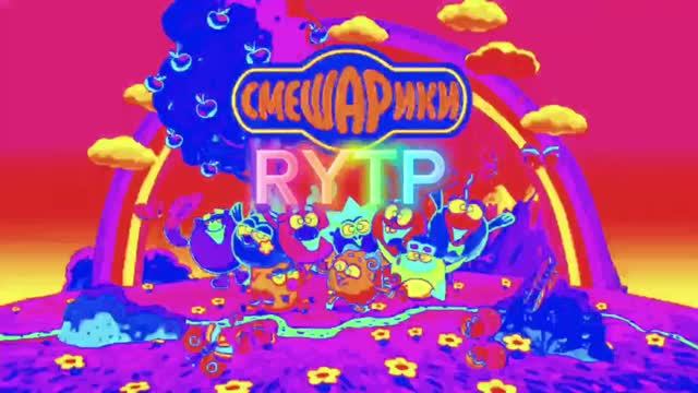 RYTP смищарики