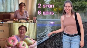 2 ЭТАП - ИМПЛАНТАЦИЯ🦷 6-й день👋 ОБРАЩЕНИЕ к ЕЛЕНЕ.ШАПОКЛЯК❤️ Парк «Краснодар».