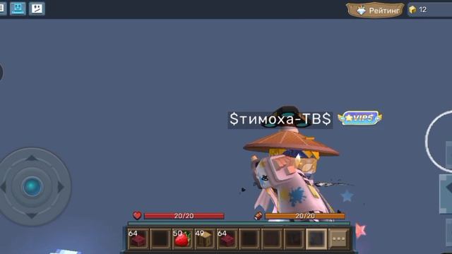 Скай блок 2.0 с другом