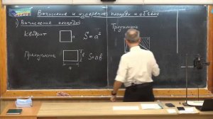 Физика 17.Площадь треугольника