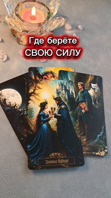 ВАША СИЛА☀🌏☀