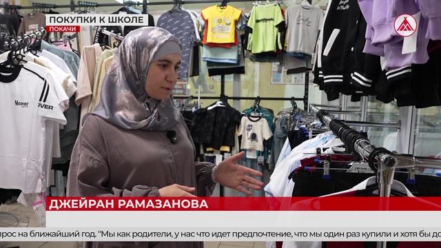 Динамика цен на школьную форму