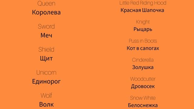 Сказка 2 Fairy Tale 2