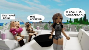 😤СЕСТРЫ СДЕЛАЛИ ИЗ МЕНЯ ДОМРАБОТНИЦУ__ПОЧЕМУ Я ВСЕ ДОЛЖНА ДЕЛАТЬ 😡 #brookhaven #roblox