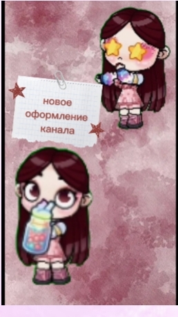 новое оформление канала