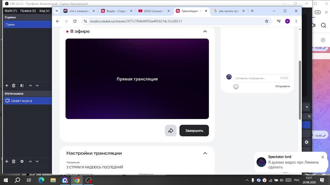 3 СТРИМ И НАДЕЮСЬ ПОСЛЕДНИЙ