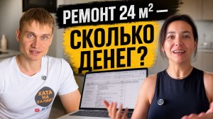 Ремонт студии в 2026: сколько стоит на самом деле💸