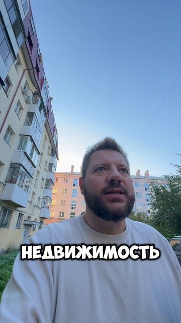 Как работает рынок вторичной недвижимости ?