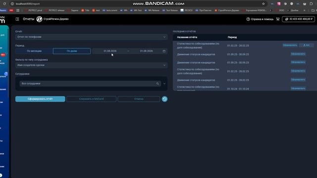 Bandicam 2026-08-20 12-56-30-524