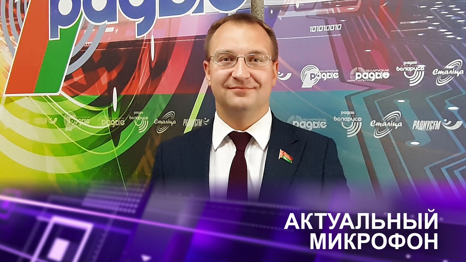 📌Конструктивный диалог и сотрудничество парламента Беларуси на международном треке| Сергей КЛИШЕВИЧ