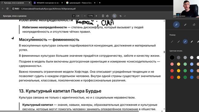 Культура, этнос, религия