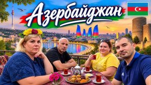АЗЕРБАЙДЖАН | БАКУ | ГАБАЛА