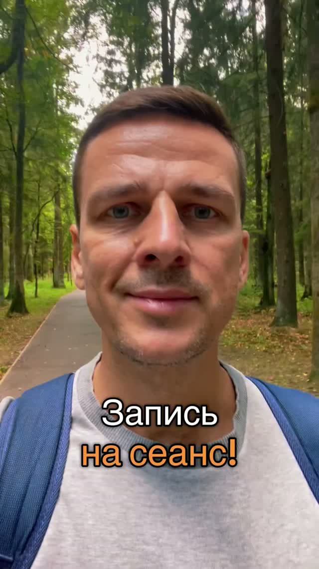 Запись на сеанс!  #гурудлятвоейдуши #нейрокоучинг #психология #наставник #мотивация #пробуждение