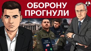 ИЗБРАЛИ МИНИСТРА ОБОРОНЫ. НАБУ и картонный майдан давят на режим ЗЕ. Федоров требует выборы