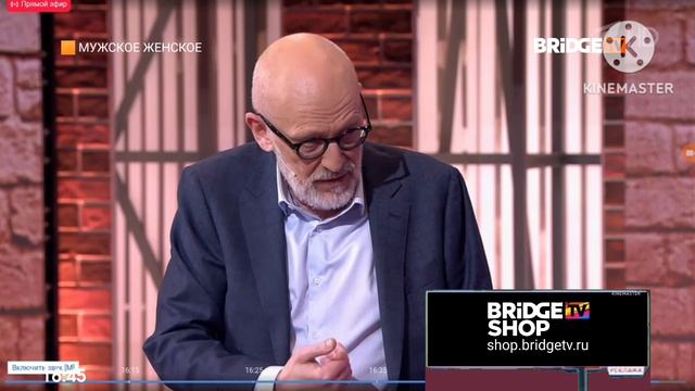 Смена логотипа с обычного на новогодний и начало Большая Игра (BRIDGE TV, 20.12.2019)