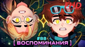 Lp. Мастерская [47] • #88 ЖИЗНЬ ДО... [Вспомнить Всё] • Майнкрафт