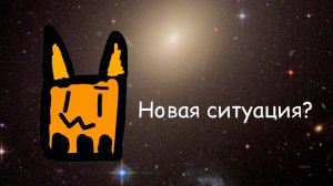 Новая ситуация? с мистером Чг,чикен Ган,ден 19к,жура 24к.
