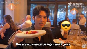 Влог Гун Цзюня 19.08.2026 / Русские субтитры / Gong Jun • Гун Цзюнь • 龚俊