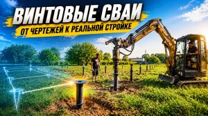 #Фундамент каркасного дома | #Усадьба 3