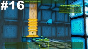 ▶Fallout 4: Far Harbor. Лучше не вспоминать. #16
