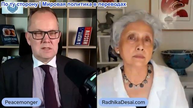 Иэн Прауд - Радика Десаи: Иранская война Трампа ломает глобальный Юг, убивает доллар и Китай растёт