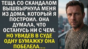 Истории из жизни|Теща со скандалом|Аудио рассказы|Аудиокниги слушать онлайн|Жизненные истории