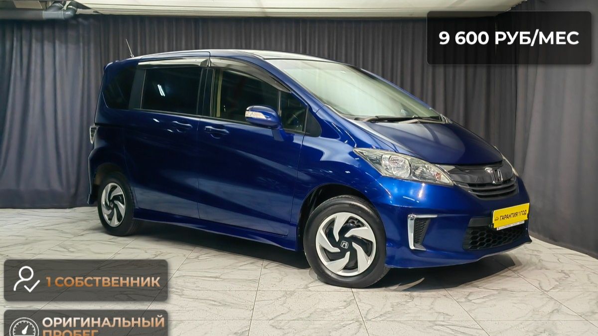 Honda Freed 2014 года