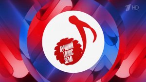 Полный концерт: ЛУЧШИЙ ГОЛОС ЗЕМЛИ. ГРАНД Финал конкурса на первом канале Кремль