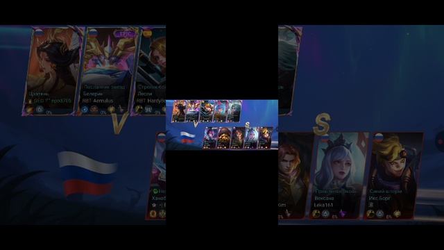 игра в Mobile Legends две победные катки