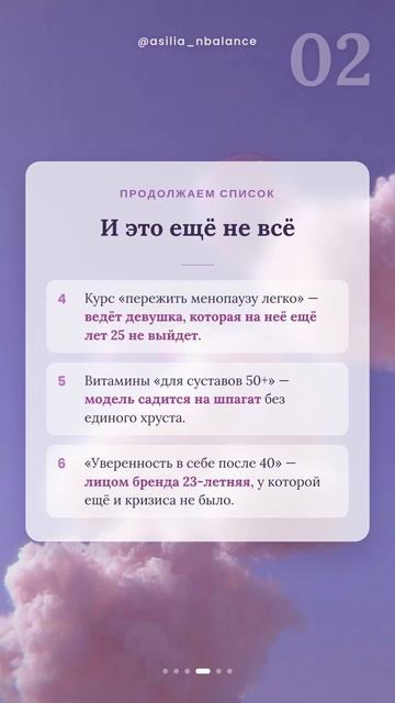 Асилюша✨ 35+: бросаем вызов стереотипам!