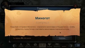 Прохождение Puzzle Quest: Immortal. Серия 64.