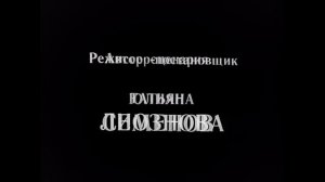 Где-то далеко - песня из к ф _17 Мгновений Весны_ (1973)