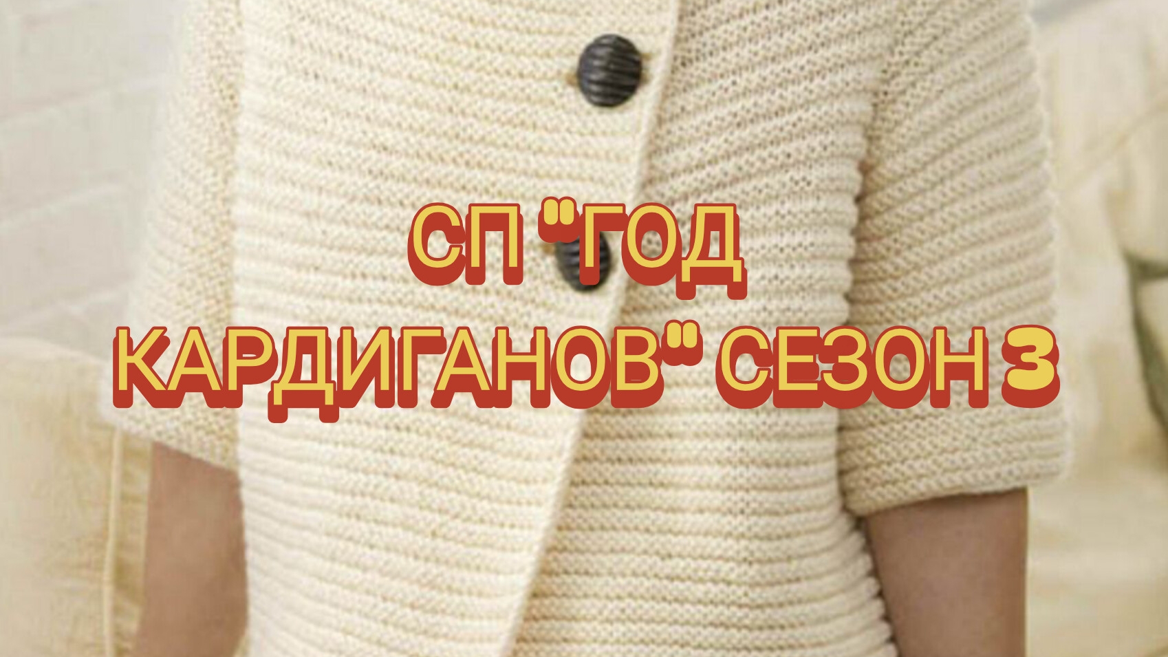 СП 