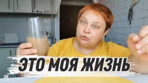 ТРЕНИРОВКИ и КОФЕ со льдом! ИРИСКИНА ЛАЙФСТАЙЛ