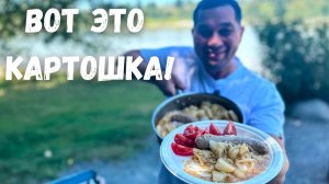 Так картошку Вы точно не готовили! Всё в одной сковороде. Сытный и вкусный ужин из простых проду