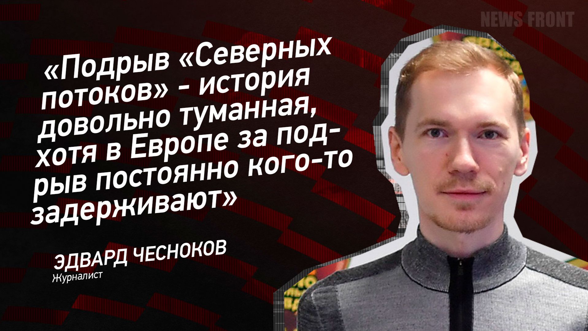 Подрыв 