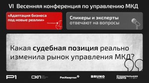 Как не надо вести судебные споры УО и ТСЖ