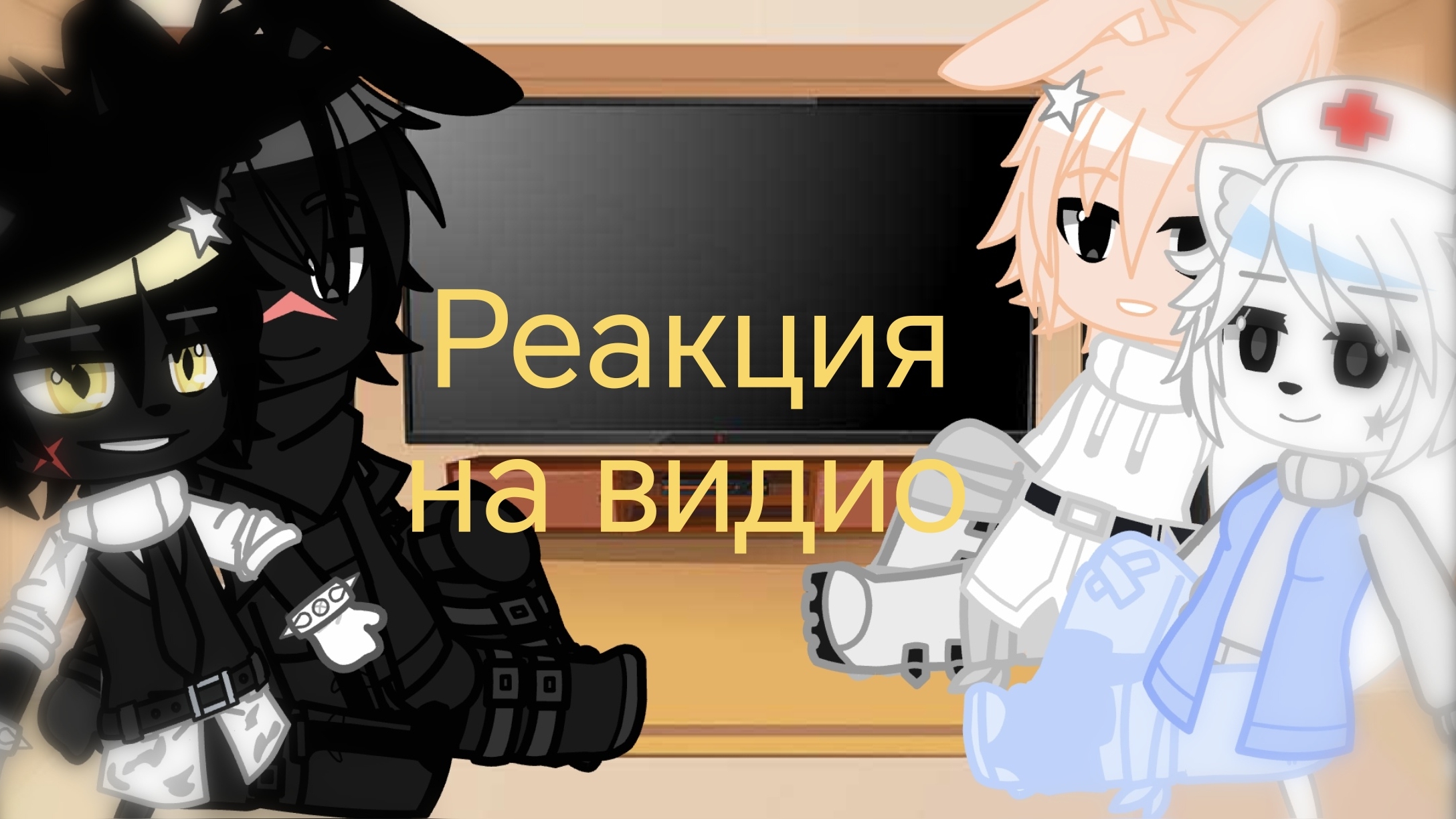 Реакция больница для животных на видио-анимации