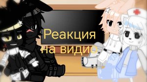 Реакция больница для животных на видио-анимации