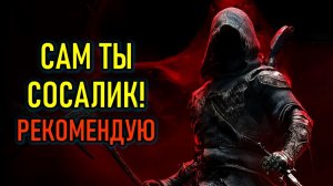 СТОИТ ЛИ ИГРАТЬ MORTAL SHELL 2 - ОБЗОР, МНЕНИЕ И ГАЙД